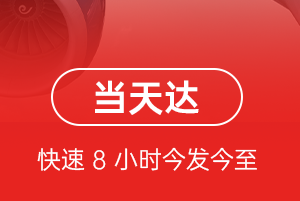 迪庆香格里拉航空快运航空货运公司【机场