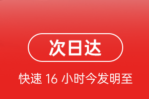 迪庆香格里拉航空快运航空货运 航空货运
